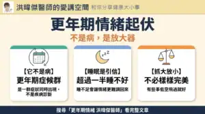 少吃多動會不會流失肌肉?醫師教你 3 招減脂不減肌 10 更年期情緒起伏示意圖:更年期不是病,而是把生活壓力一起放大的放大器