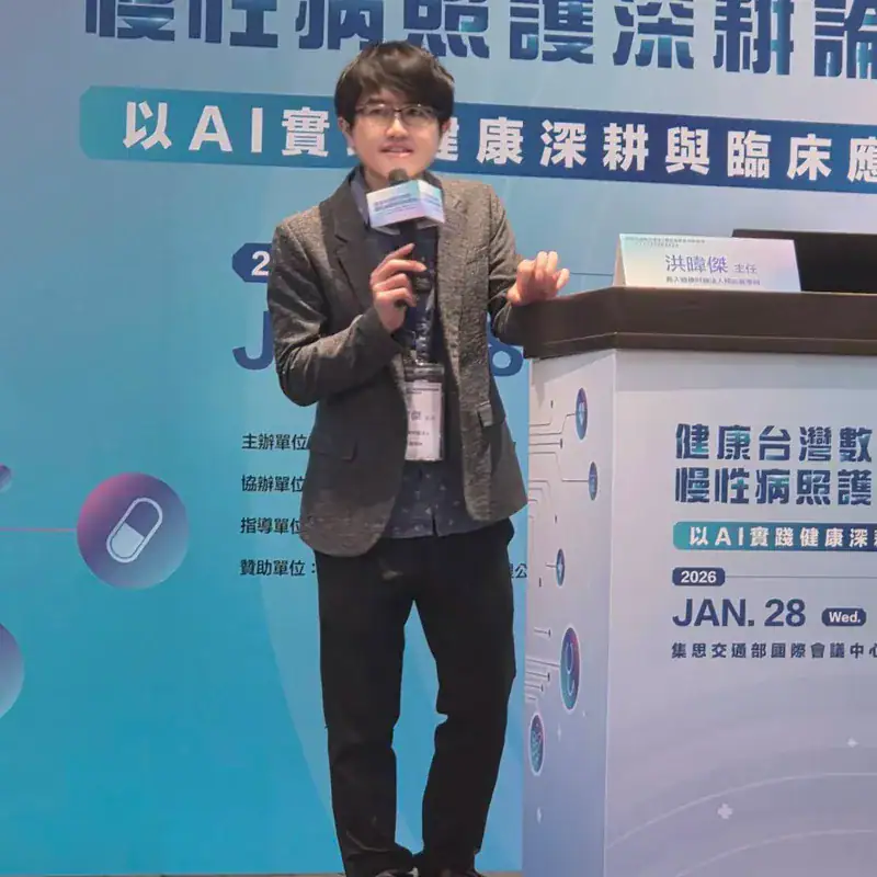 洪暐傑醫師於 2026 年健康台灣數位轉型・慢性病照護深耕論壇演講